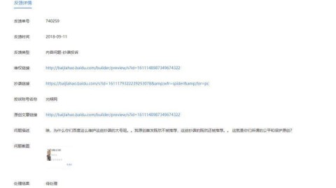 作文被抄袭两年多，如何走出愤怒心结？