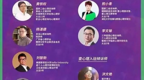 在壹心理平台做一名咨询师需要满足哪些条件？