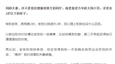 夫妻差六岁真的会六冲？心理师教你破解年龄差心理困扰