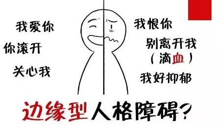 伴侣是边缘型人格的话，该怎么办？