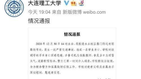 大连理工研究生事件反思：如何及早察觉学生心理危机
