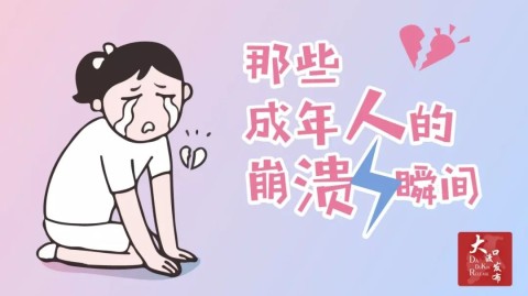 职场委屈瞬间流泪？实用方法助你坚强应对