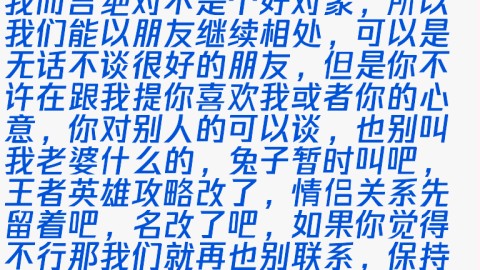 喜欢的人很介意我的过去，化解困扰还是直接离开？