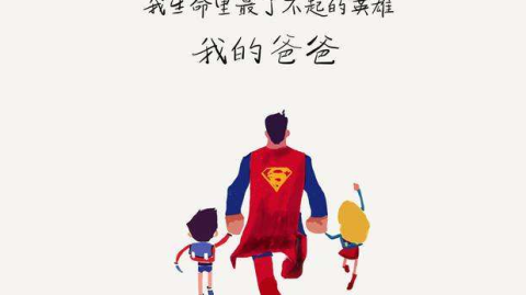 如果一个男生从小到大没有感受过父爱母爱，会怎样？