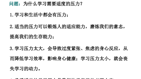 战胜学习焦虑：我的专升本学习心路与心理调适