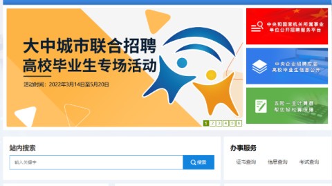 毕业后如何快速走出迷茫期？实用方法找到心仪工作