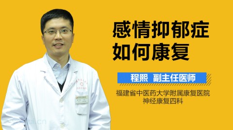 抑郁症康复后，如何摆脱复发焦虑？真实经验分享