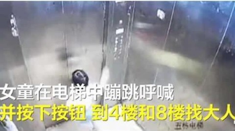 3岁女孩电梯滞留后坠亡，责任究竟在谁？