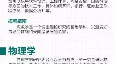 毕业三年就业方向不明？实用职业规划指南来了！