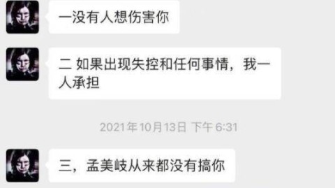 七年恋情亮红灯：男友与女同事暧昧聊天，我该分手吗？