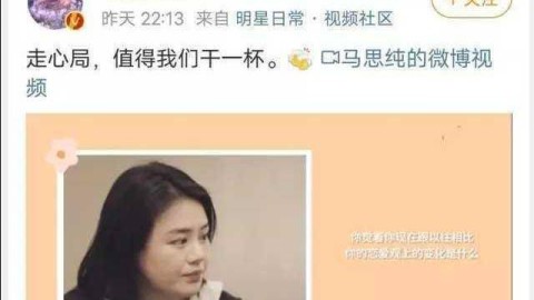 马思纯重拾灿烂笑容：抑郁康复后，如何开启自我新生？