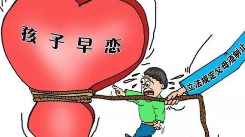 中学生早恋被老师发现如何应对？实用指南帮你度过难关