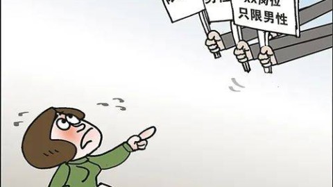 家庭性别歧视亲历：我是不是被当成了工具人？