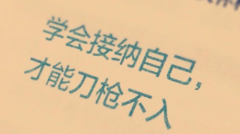 感觉自己总是不如别人？学会这几点重拾自信