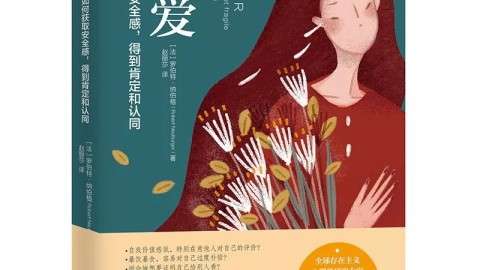 从小缺爱如何获得关爱？提升配得感的实用指南