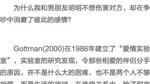 识别隐形攻击：改善亲密关系的实用指南