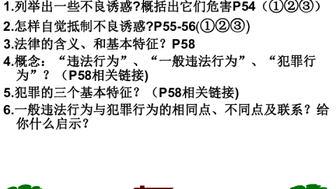 避免、戒除、抵制：三招应对不良诱惑，区别大揭秘