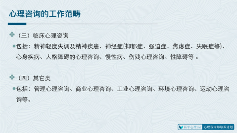 心理咨询师职业瓶颈深度剖析：如何突破成长困局？