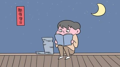 每天因为逃避学习压力晚睡晚起，该如何解决？