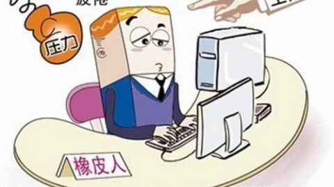 工作十年职业倦怠怎么破？5个接地气方法帮你找回状态