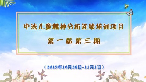 精神分析第三个月：我的梦里为啥老出现相同的场景？