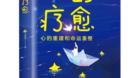 强迫症对大脑的益处：如何从根源实现心灵疗愈