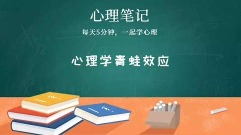 为什么我们总是渴望得不到的东西？心理学揭秘围城效应