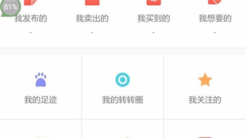 闲置物品处理心得：为什么我们总想卖掉不用的东西？